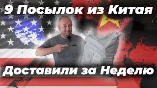 9 Посылок с Aliexpress Купил всё со Скидкой [upl. by Correy507]