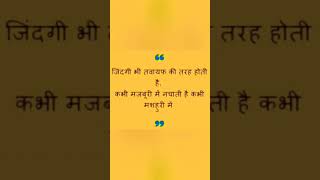 Motivational Shayari Quotes motivational quotes success status Success Inspiration status [upl. by Anyk]