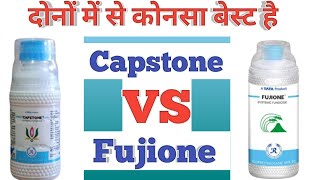 How Is Best Fujione amp Capstone  Fujione Vs Capstone Full Details  Farming India Rammehar [upl. by Ahseined]