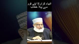 AMBIYA AIKRA AS KA APNI APNI QOOM SA PHLA KHITAB BY QARI ABDUL MAJID [upl. by Eitsirc]