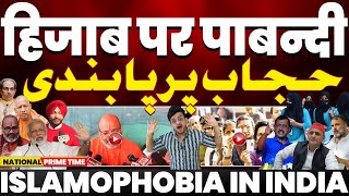 ISLAMOPHOBIA IN INDIA [upl. by Cort271]