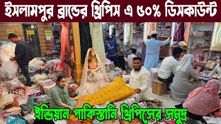 ইসলামপুর ৫০ ডিসকাউন্টে ইন্ডিয়ান পাকিস্তানি থ্রিপিস Islampur New three Piece Collection 2024 [upl. by Naivaf380]