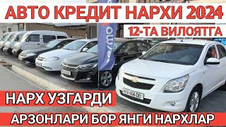 DAMAS 2000 AVTO KREDIT NARXI 2024 АВТО КРЕДИТ НАРХИ 2024 САМАРКАНД Shehroz tvShexroz tv [upl. by Entirb602]