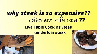 Live Table Cooking Steak Restaurant in bangladesh  Meat Theory II [upl. by Anirad]