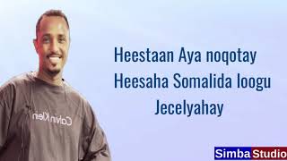 Abdiqadir Juba  heestii Shamis with lyrics Simba Studio [upl. by Annasiul]