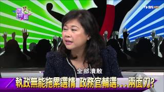 麗文正經話201411113431TVBS DMDD [upl. by Kahler878]