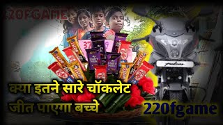 बच्चे चीटिंग करने से बाज नहीं आएगा youtube dailygame gaming 220fgame [upl. by Ettenor245]