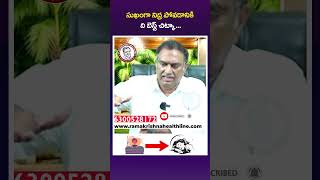 సుఖంగా నిద్ర పోవడానికి ది బెస్ట్ చిట్కా drvrkvrkdietsleep [upl. by Adaj580]