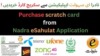 Purchase Scratch Card from Nadra eSahulat Application  Buy amp Print Scratch Card  Use Scratch Card [upl. by Bourque]