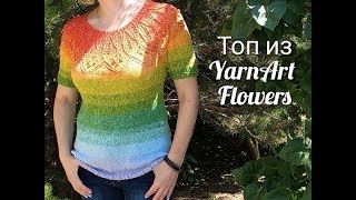 ПРЯЖА YarnArt FLOWERS Топ спицами [upl. by Saraann]