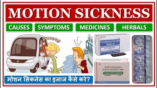 MOTION SICKNESS  मोशन सिकनेस का इलाज कैसे करे CAUSES SIGN amp SYMPTOMS MEDICINES HERBALS TO TREAT [upl. by Terrej958]