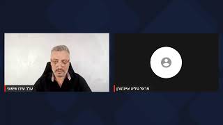 שידור חי 142024 עדי התביעה אייל גבאי ושאול ורדי לתיק 1000 [upl. by Caritta]