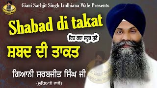 Live Katha ll Shabad di takat ll Bhai Sarbjit Singh Ludhiana Wale 2024 [upl. by Anaoj]