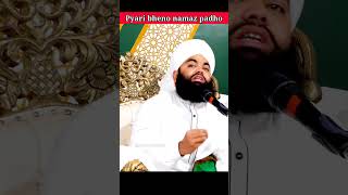 namaz qayam karo shorts aminul qadri status byan [upl. by Rube276]