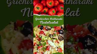 Griechischer Kritharaki Nudelsalat Rezept mit Feta und schwarzen Oliven [upl. by Auguste]