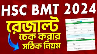 hsc bmt result check 2024  technical board hsc result check 2024  hsc bmt result 2024 check [upl. by Woodford143]