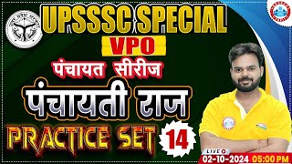 UPSSSC VPO Class  पंचायती राज Practice Set 14  पंचायत सीरीज by RWA  UPSSSC VPO Panchayati Raj [upl. by Nnaeilsel]