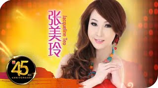 Jacqueline Teo 张美玲福建贺岁专辑【接财神】 CNY 2 分钟Promo广告 [upl. by Ahsinan]