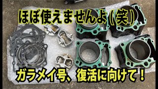 CBR250Rの中古エンジン、ばらして具合を確かめます。 [upl. by Valry]