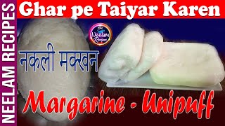 Unipuff Margarine नकली मक्खन Ghar pe Taiyar Karenge Neelam recipes [upl. by Magnolia]