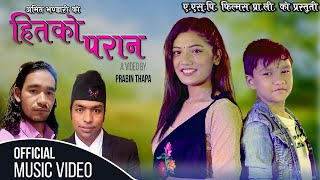 Hitko Paran  हितको परान by Laxmi Khadka amp Suprim Malla Thakuri  New Lok Dohori Song 2079 [upl. by Luhey]