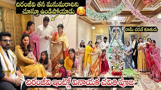 Mega Family Vinayaka Chavithi 2024 Celebrations  Ram Charan  Chiranjeevi  Upasana  Filmy Hunk [upl. by Niriam341]