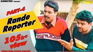 Haryanvi Natak  रांडे रिपोर्टर Part 04  Ram Mehar Randa  Rande Reporter  Haryanvi Comedy [upl. by Ruhl]