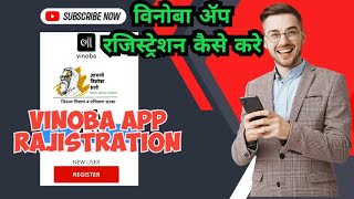 Vinoba app registration  Vinoba app kase use  Vinoba app login kase karave  How to use vinoba [upl. by Eah]