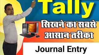 how maintain journal Entry [upl. by Ramak]