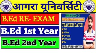 dbrau re exam form 2024  dbrau re exam form kaise bhare 2024 agra university re exam form kaise [upl. by Letisha]