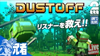 【兄ドラ】ヘリで戦地のリスナーを救え！DUSTOFF HELI RESCUE【2BRO】 [upl. by Sirois]