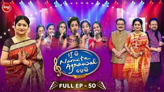 Mu Bi Namita Agrawal Hebi  Season 3  Full Episode  50  Best Singing Reality Show  Sidharrth TV [upl. by Hteb]