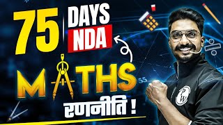 NDA में Maths कैसे Handle करें 🤔  Strategy To Master NDA Maths in 75 Days 🔥🔥 [upl. by Aicital]