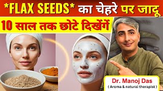 FLAX SEEDS का चेहरे पर जादू ऐसा पहले नहीं देखा होगा  Flax seeds Face Mask for Glowing skin [upl. by Bostow]