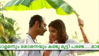 Amen Malayalam Filmഈ സോളമന്നും ശോശന്നയും wlyrics [upl. by Nathanael]