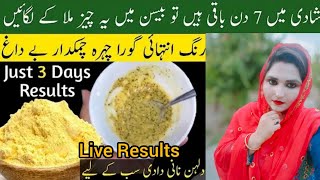 7 Day Eid Glass Skin Challenge with Rice Face Pack  Shocking Results  Skin Whitening Face Pack [upl. by Haisej]