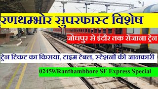 रणथंभौर एक्सप्रेस स्पेशल  Train Info  Jodhpur To indore Train  02459 Train  Ranthambore Express [upl. by Ahsimit772]