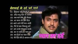 बेवफाई के दर्दभरे गीत Hindi Bollywood Sad song  Bewafai Hindi Govinda Old Song  SujitdjMusic [upl. by Oilisab]