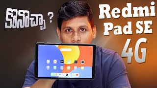 Redmi Pad SE 4G Unboxing amp First Impressions  6650mAh Battery  in Telugu [upl. by Silvanus905]