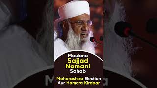 Maulana sajjad nomani on election Maulana sajjad nomani ki bayan Maharashtra election [upl. by Sherrill]