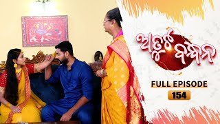 Atuta Bandhana  Full Ep  154  11th Nov Aug 2024  Odia Serial  Tarang TV [upl. by Ainslie]