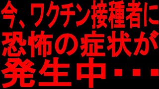 【ゆっくり解説】急いで見てください。 [upl. by Onairpic637]