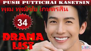 Push Puttichai  Drama List  Push Puttichai Kasetsin s all 34 dramas  CADL [upl. by Nodarb]