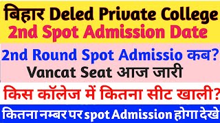 Bihar Deled Private College 2nd Spot Admission Date 2024  Bihar deled private college vacant seat [upl. by Neddie]