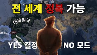 하츠오브아이언4 진짜 갓게임 되어버렸나 [upl. by Chancellor]