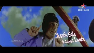 Jhooth Bole Kauwa Kaate Title Encoded 1080p [upl. by Sage]