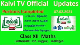 Kalvi tv official 12th class maths l kalvi tv official 12th l kalvi tv 12th maths [upl. by Graig]