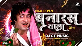 Khaike Paan Banaras Wala  Dj CT Music  Style  Desi Tadka Dance RMX [upl. by Ailemrac]