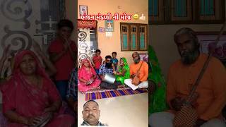 Kukade melya eda mara jadiya jamadar song live newsong funny ytshorts moj shortsfeed bhajan [upl. by Arria]