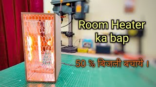 room heater  how to make room heater  Room 🔥 Heater कैसे बनाये  Heater [upl. by Orme47]